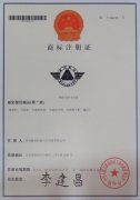 91看片數控商標注冊證